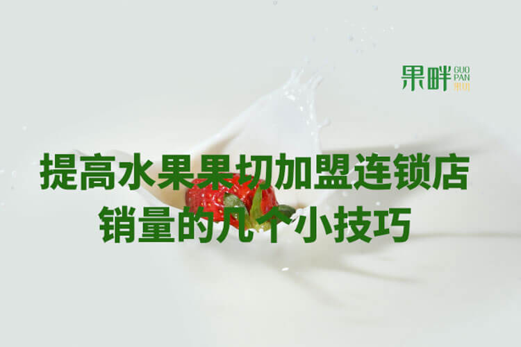 果畔果切相似图