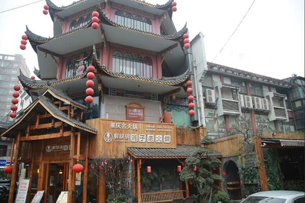 解放碑洞子老火锅相似图