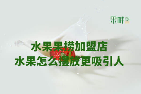 果畔果切相似图