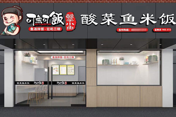 可鱼可饭相似图