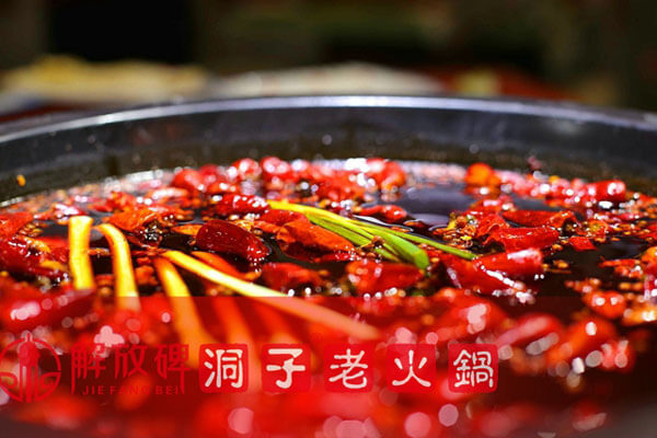 解放碑洞子老火锅相似图