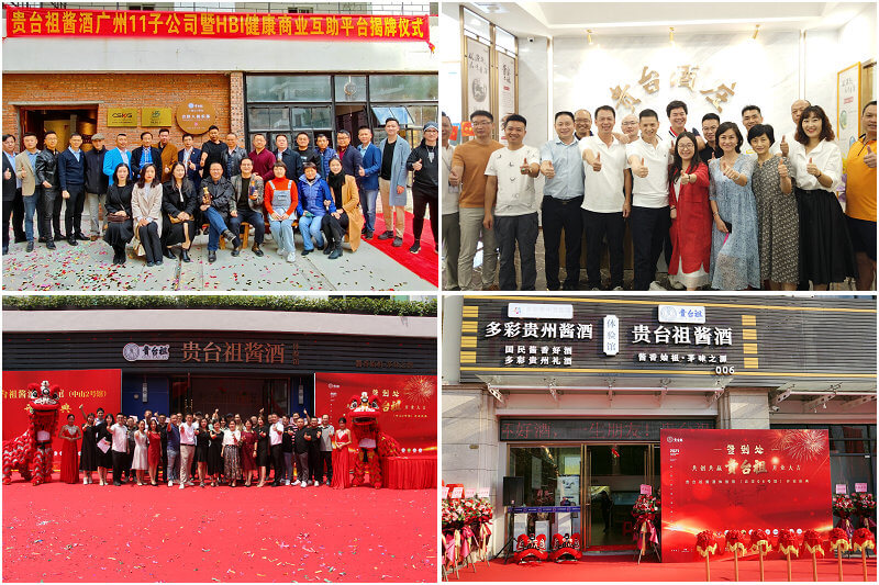 贵台祖酱酒相似图
