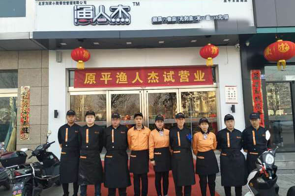 渔人杰酸菜鱼相似图