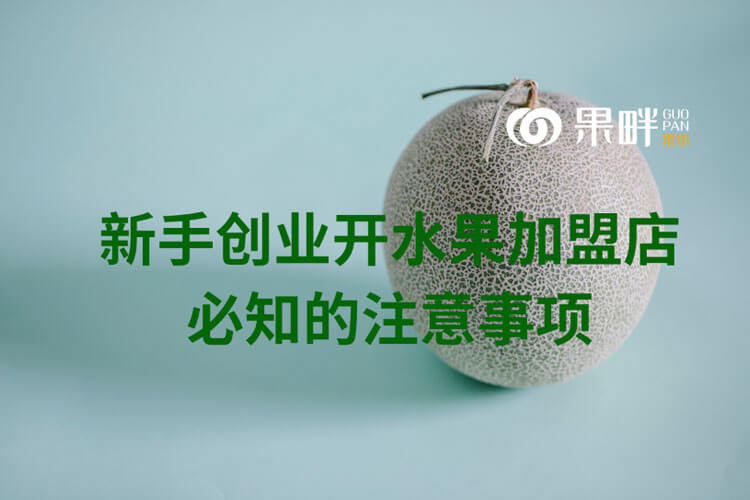 果畔果切相似图
