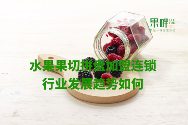 果畔果切相似图