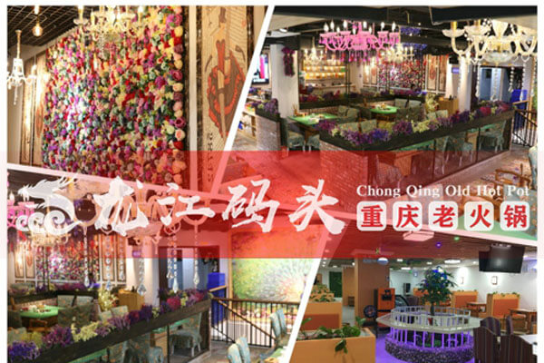 重庆龙江码头老火锅相似图