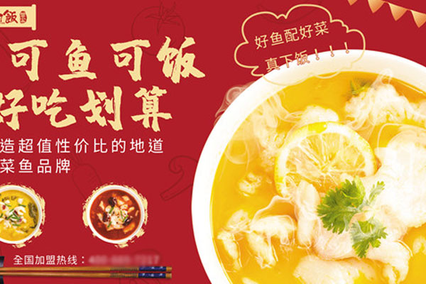 可鱼可饭相似图