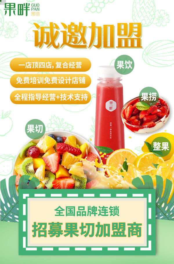 果畔果切相似图