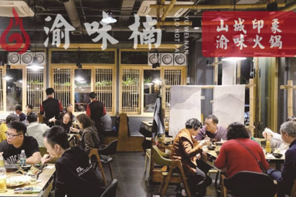 渝味楠老火锅相似图