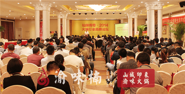渝味楠老火锅相似图