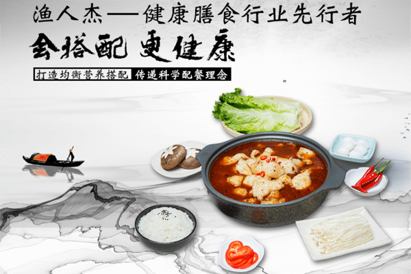 渔人杰酸菜鱼相似图