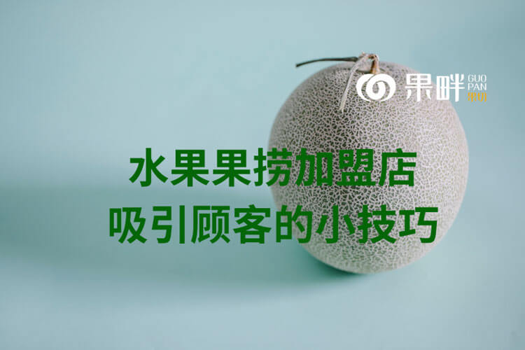 果畔果切相似图