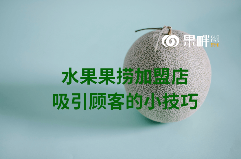果畔果切相似图