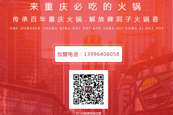 解放碑洞子老火锅相似图