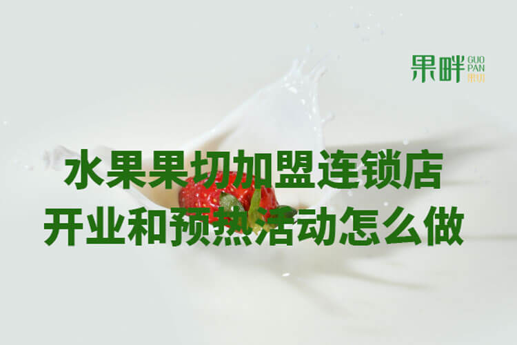果畔果切相似图