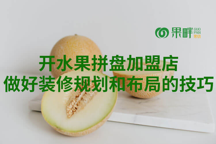 果畔果切相似图