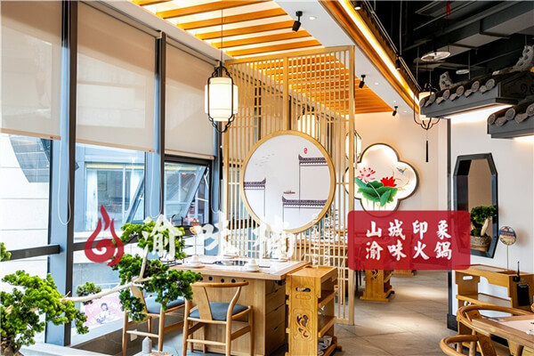 渝味楠老火锅相似图
