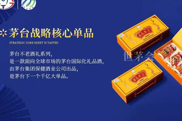 茅台不老相似图