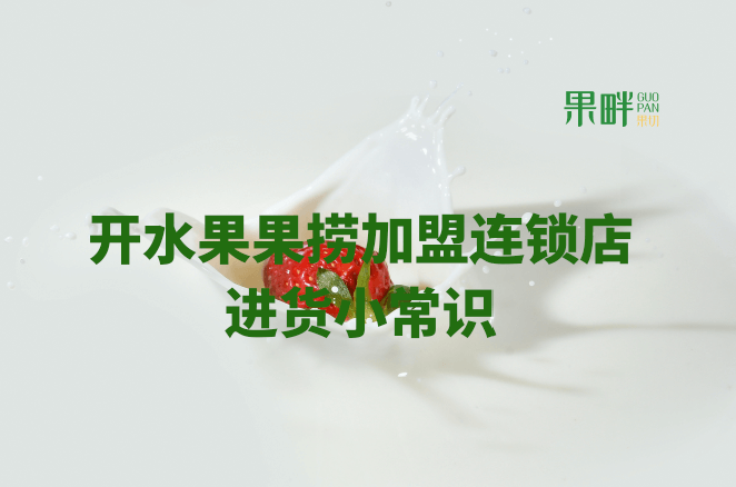 果畔果切相似图