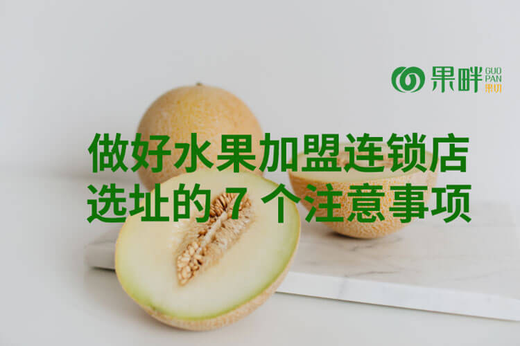果畔果切相似图