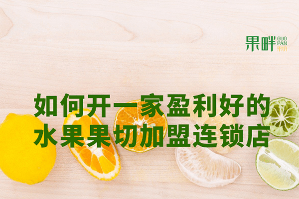 果畔果切相似图 果畔果切相似图