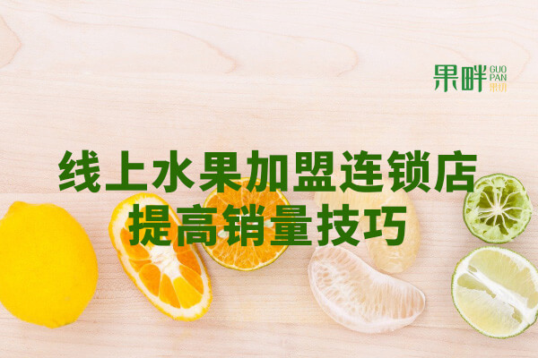 果畔果切相似图