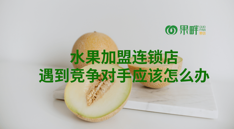 果畔果切相似图