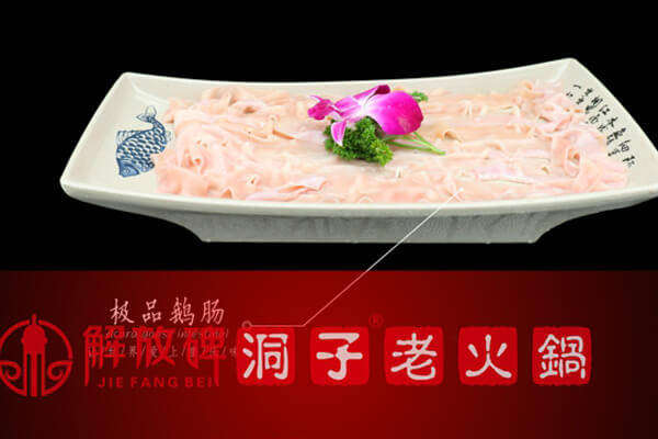 解放碑洞子老火锅相似图