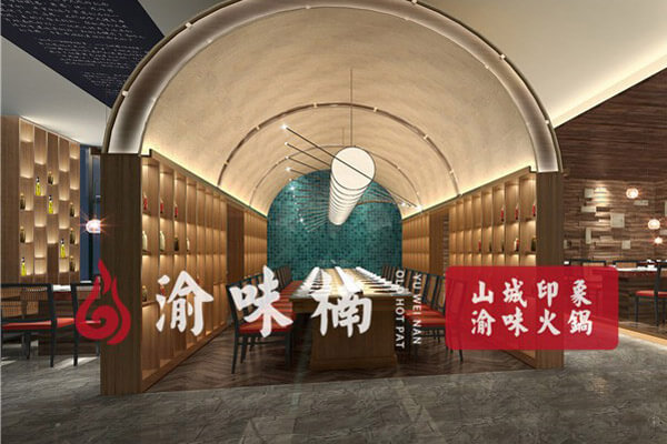 渝味楠老火锅相似图