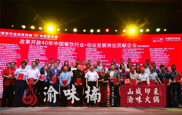 渝味楠老火锅相似图