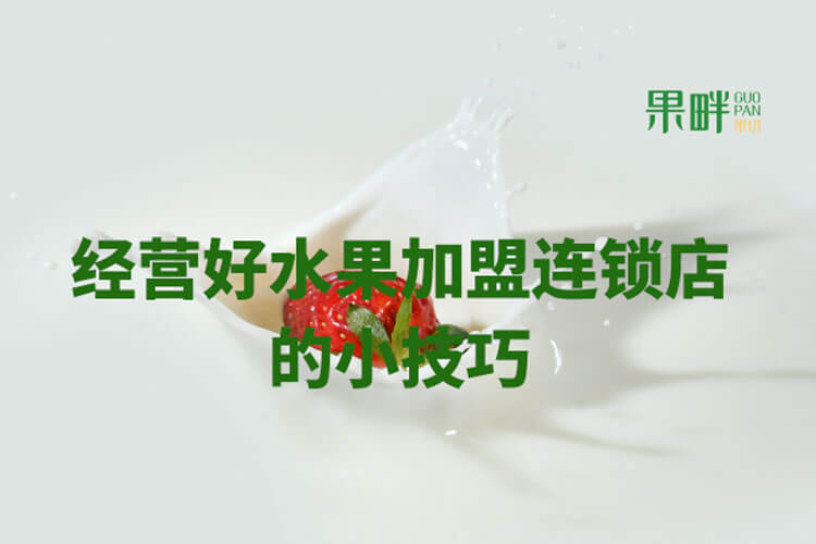 果畔果切相似图