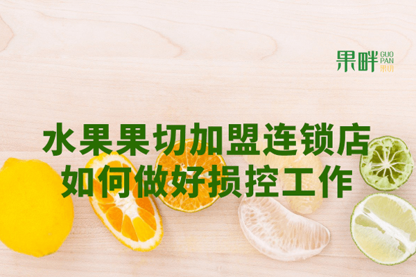 果畔果切相似图 果畔果切相似图