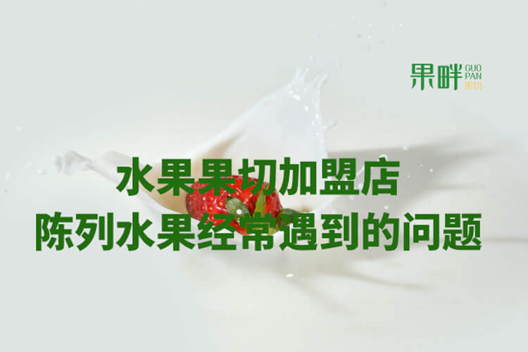 果畔果切相似图 果畔果切相似图