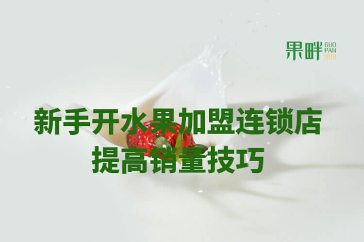 果畔果切相似图