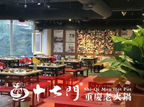 重庆十七门老火锅相似图