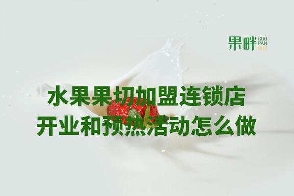 果畔果切相似图