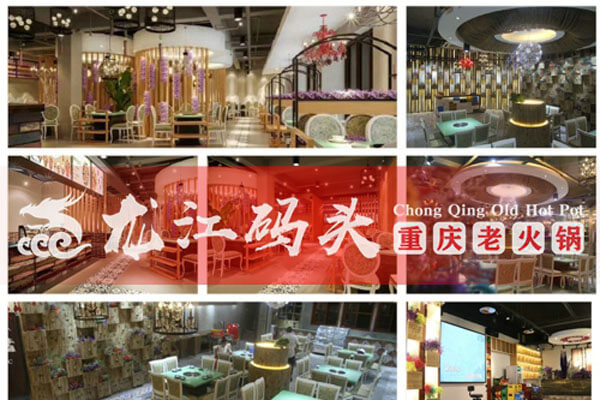 重庆龙江码头老火锅相似图