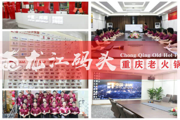 重庆龙江码头老火锅相似图