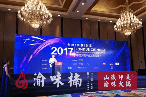 渝味楠老火锅相似图