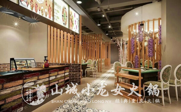 重庆山城小龙女火锅相似图