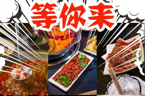 解放碑洞子老火锅相似图