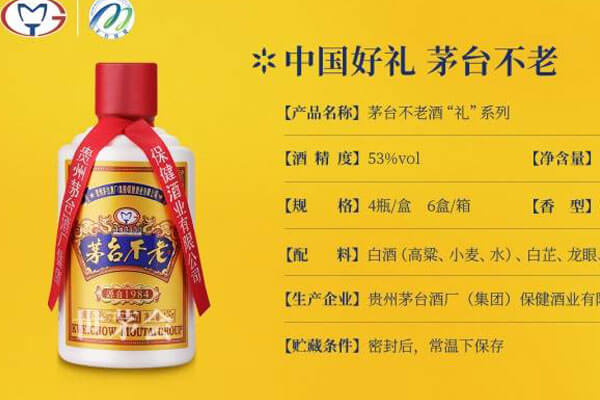 茅台不老相似图