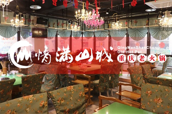 初次创业开重庆火锅店是选择加盟还是自己单干？