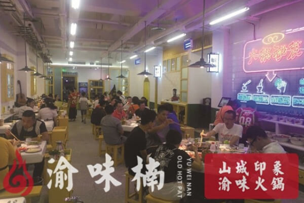 渝味楠老火锅相似图
