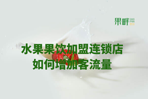 果畔果切相似图
