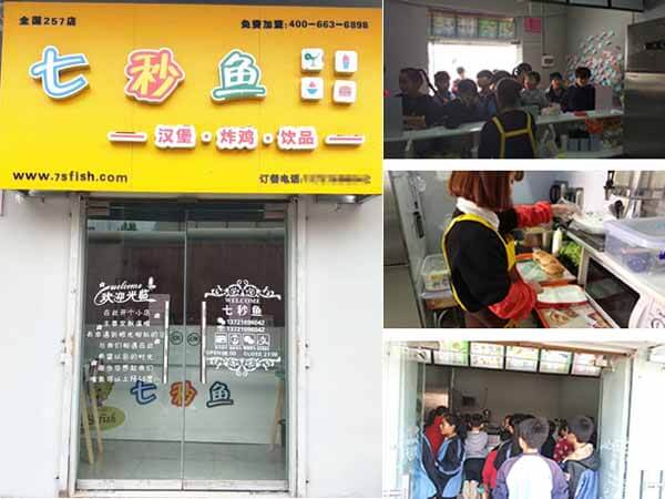 七秒鱼相似图 七秒鱼相似图