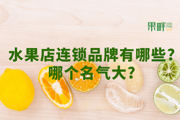果畔果切相似图 果畔果切相似图