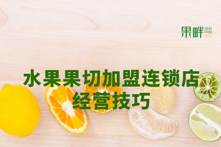 果畔果切相似图