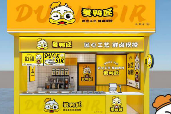 爱鸭匠相似图