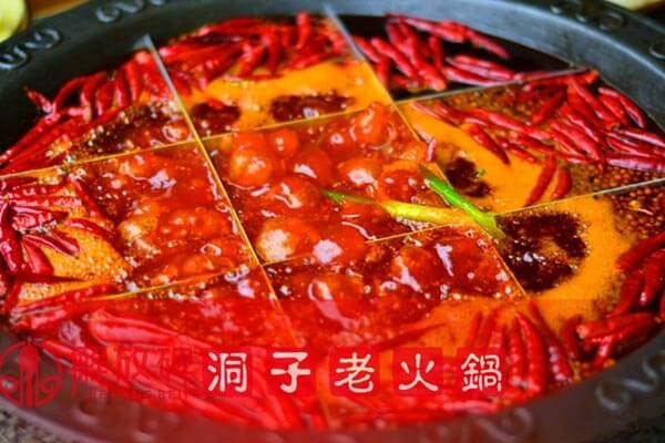 解放碑洞子老火锅相似图